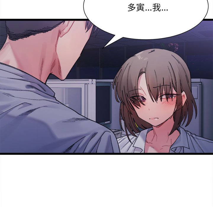 超微妙关系  第4话 漫画图片65.jpg