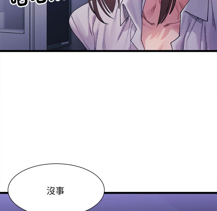 超微妙关系  第4话 漫画图片74.jpg