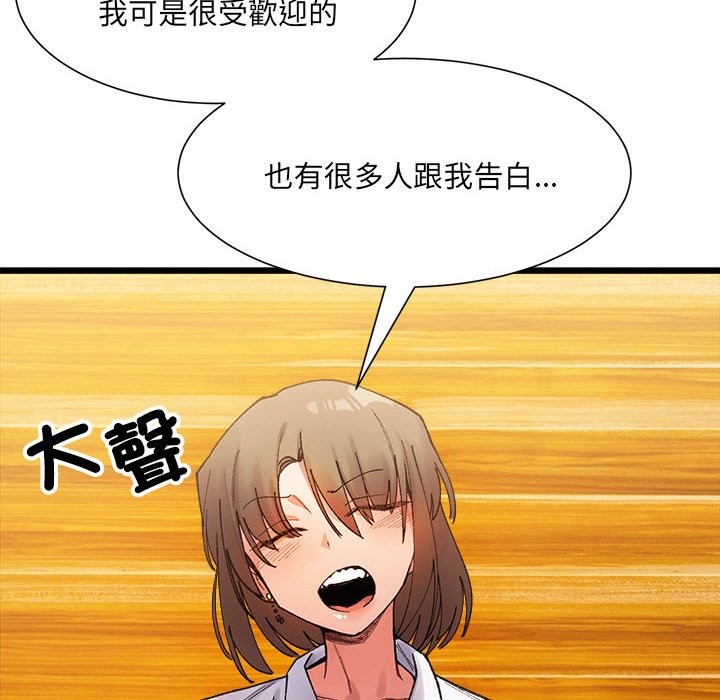 超微妙关系  第4话 漫画图片92.jpg