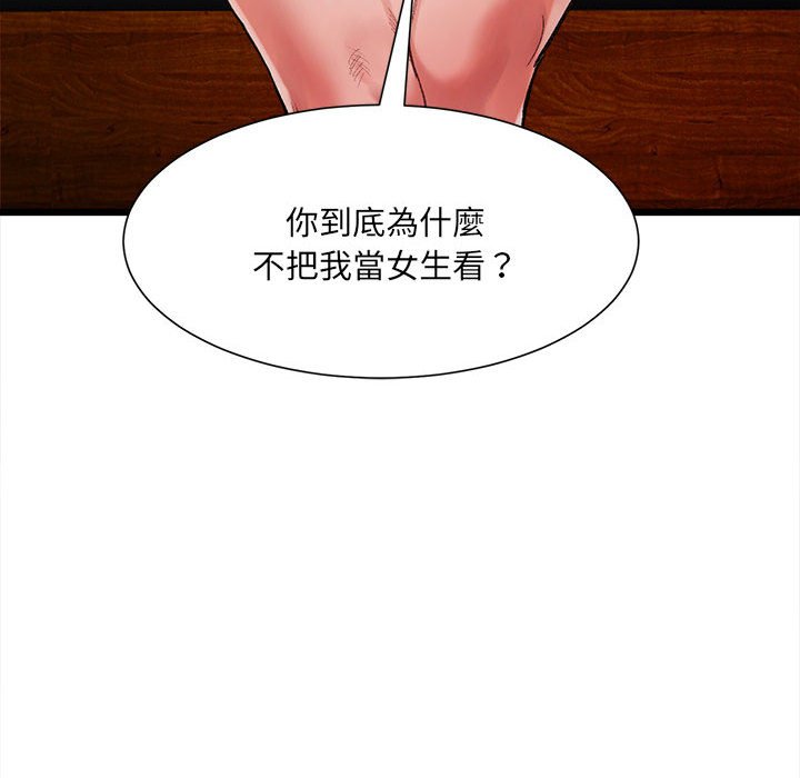 超微妙关系  第4话 漫画图片94.jpg