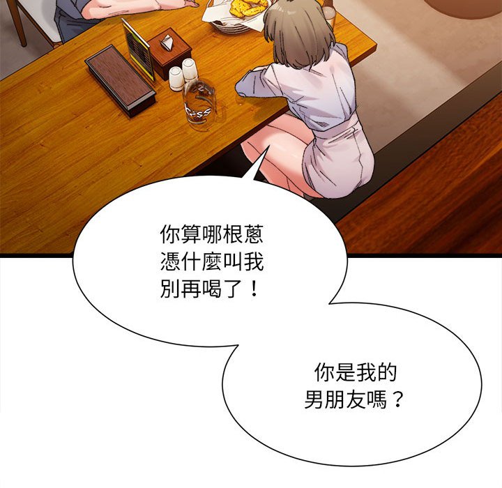 超微妙关系  第4话 漫画图片96.jpg