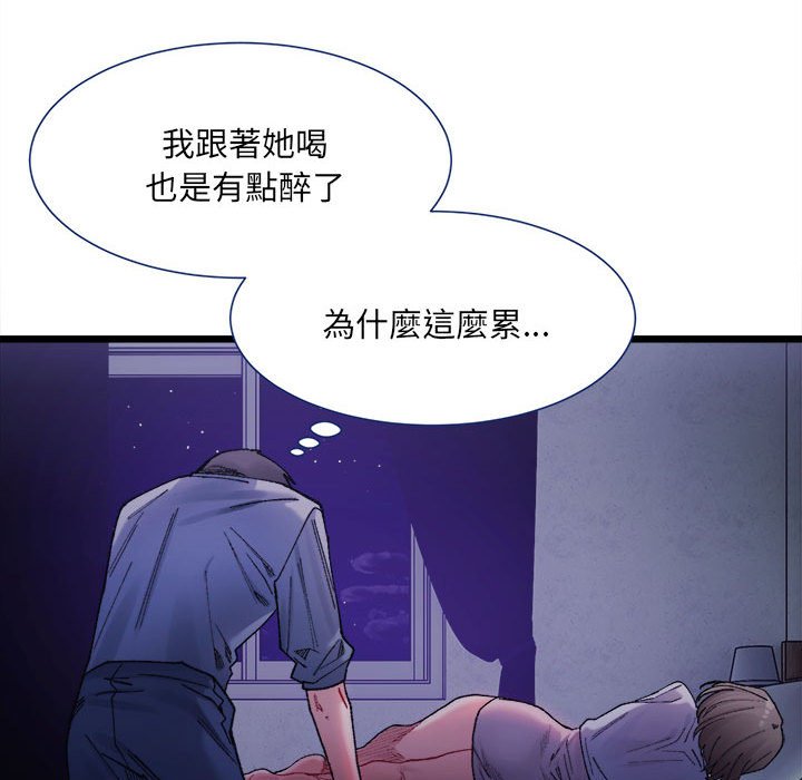 超微妙关系  第4话 漫画图片119.jpg