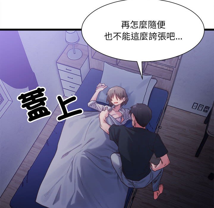 超微妙关系  第4话 漫画图片135.jpg