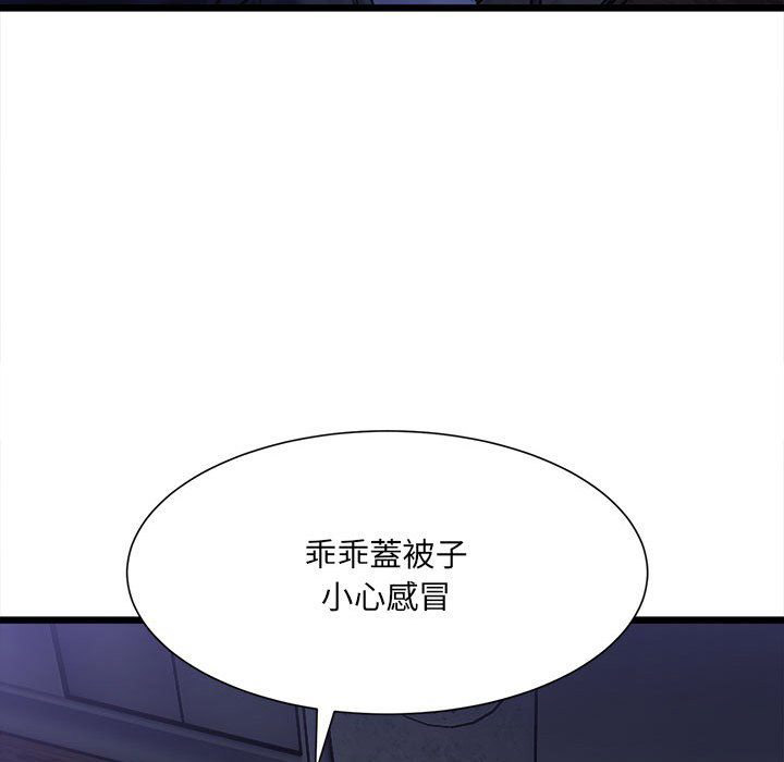 超微妙关系  第4话 漫画图片140.jpg