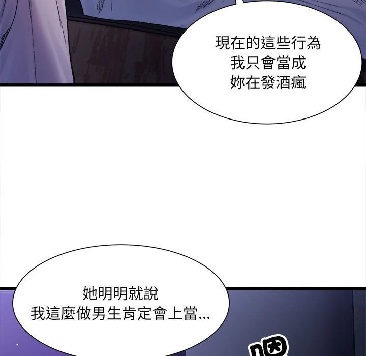 超微妙关系  第4话 漫画图片160.jpg