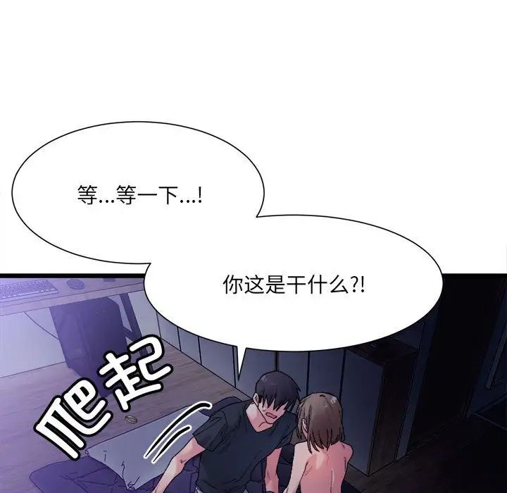 超微妙关系  第5话 漫画图片11.jpg