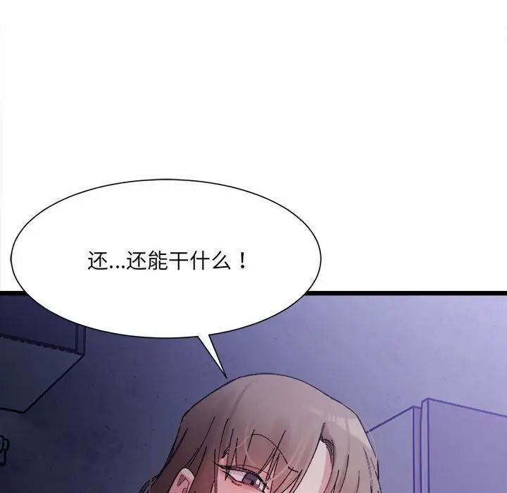 超微妙关系  第5话 漫画图片13.jpg