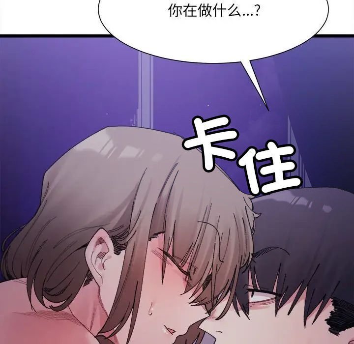 超微妙关系  第5话 漫画图片24.jpg