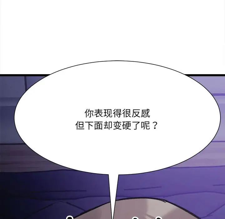 超微妙关系  第5话 漫画图片54.jpg