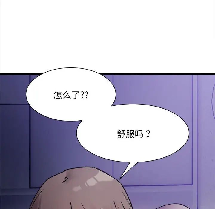 超微妙关系  第5话 漫画图片58.jpg