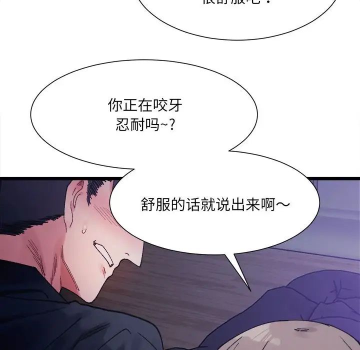 超微妙关系  第5话 漫画图片60.jpg