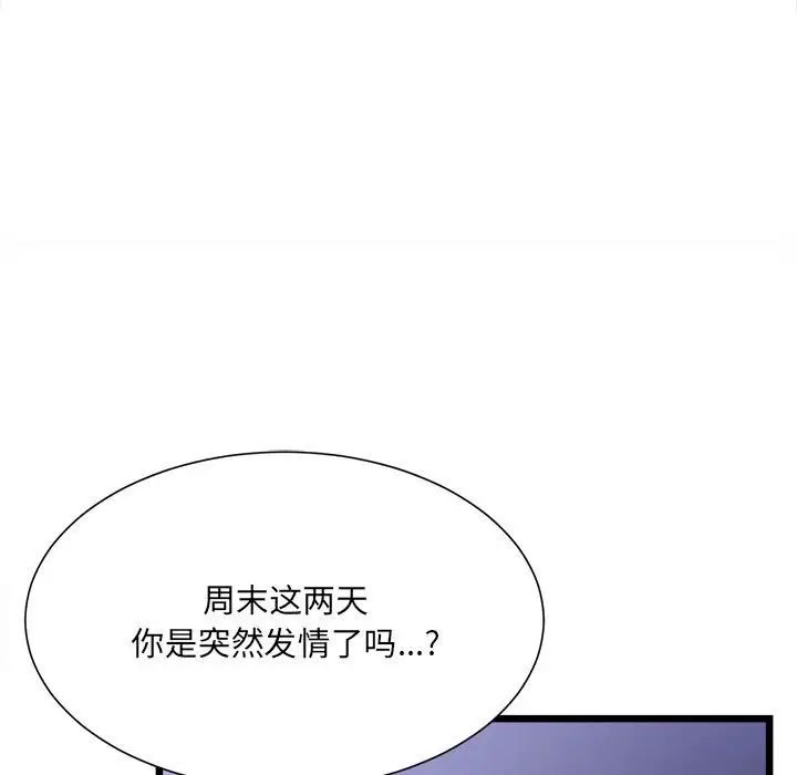 超微妙关系  第5话 漫画图片78.jpg