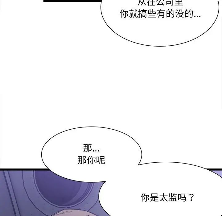 超微妙关系  第5话 漫画图片80.jpg