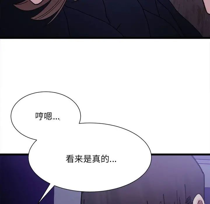 超微妙关系  第5话 漫画图片85.jpg