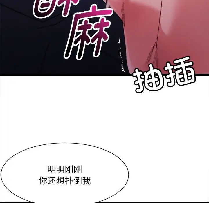 超微妙关系  第5话 漫画图片127.jpg