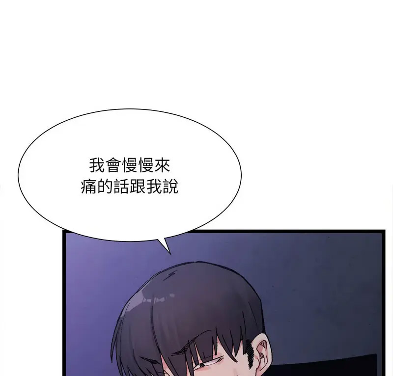 超微妙关系  第6话 漫画图片2.jpg