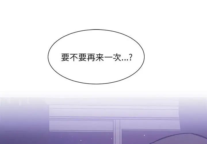 超微妙关系  第7话 漫画图片4.jpg