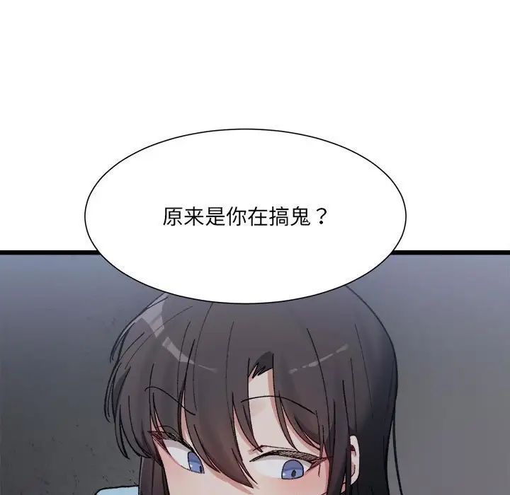 超微妙关系  第9话 漫画图片7.jpg