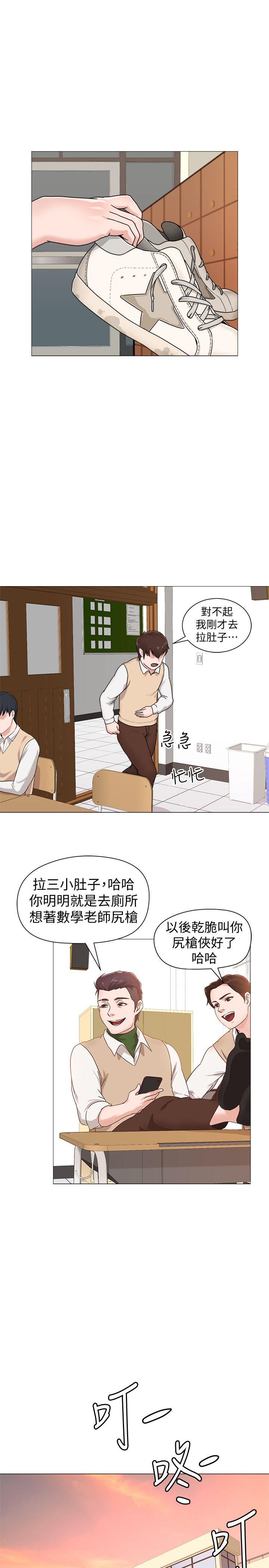 堕落教师  第1话-我与老师的秘密关系 漫画图片21.jpg