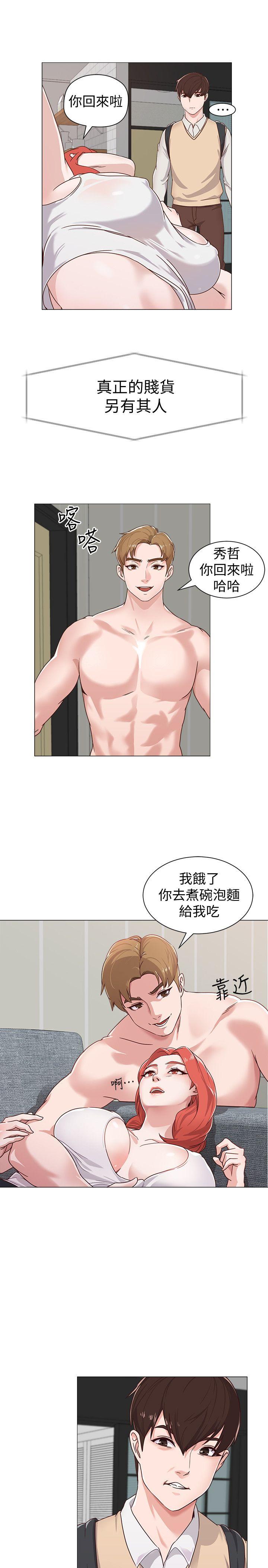 韩国污漫画 墮落教師 第1话-我与老师的秘密关系 33