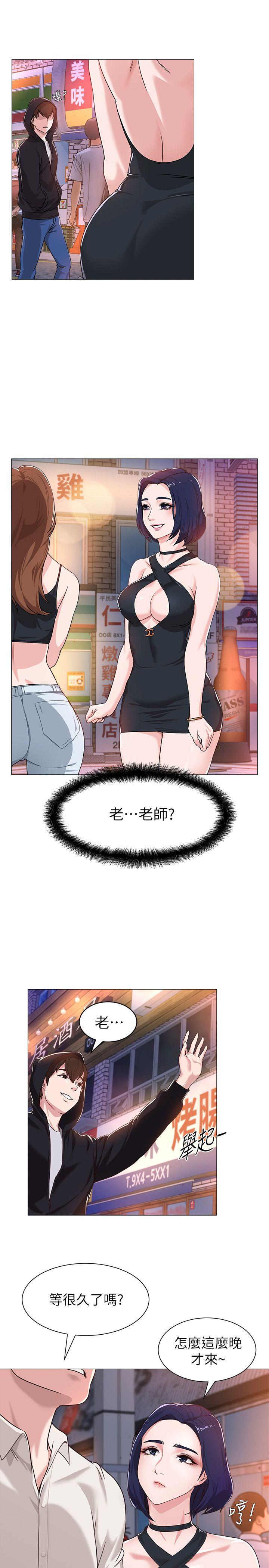 韩国污漫画 墮落教師 第1话-我与老师的秘密关系 51