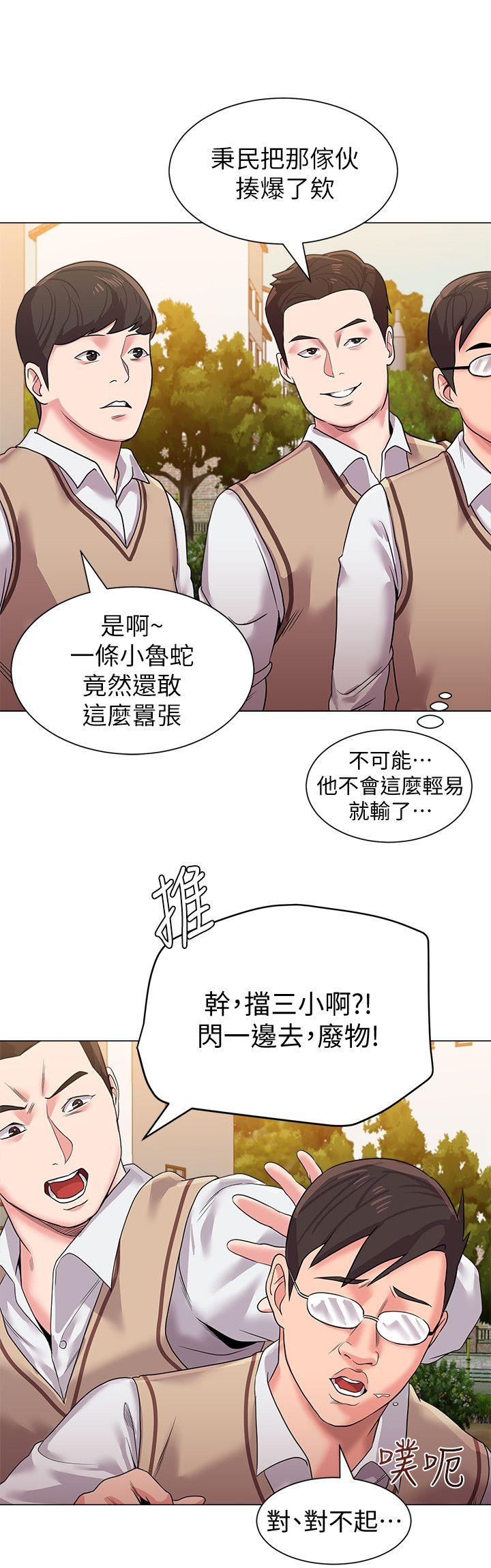 韩国污漫画 墮落教師 第11话-不速之客 4