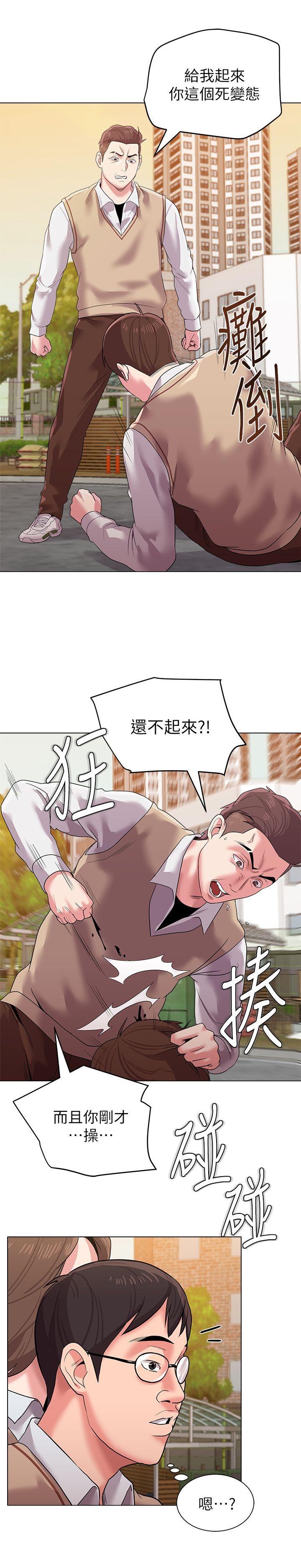 韩国污漫画 墮落教師 第11话-不速之客 9