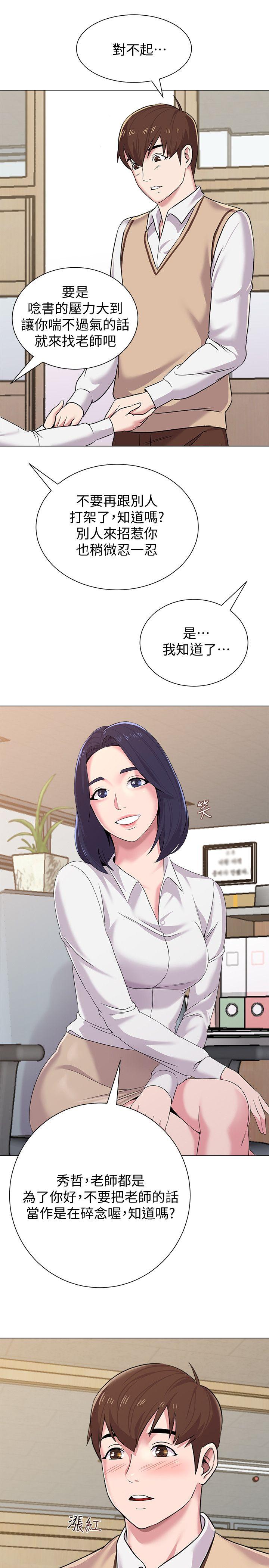 堕落教师  第14话-宝英的秘密被洁西卡发现了 漫画图片35.jpg