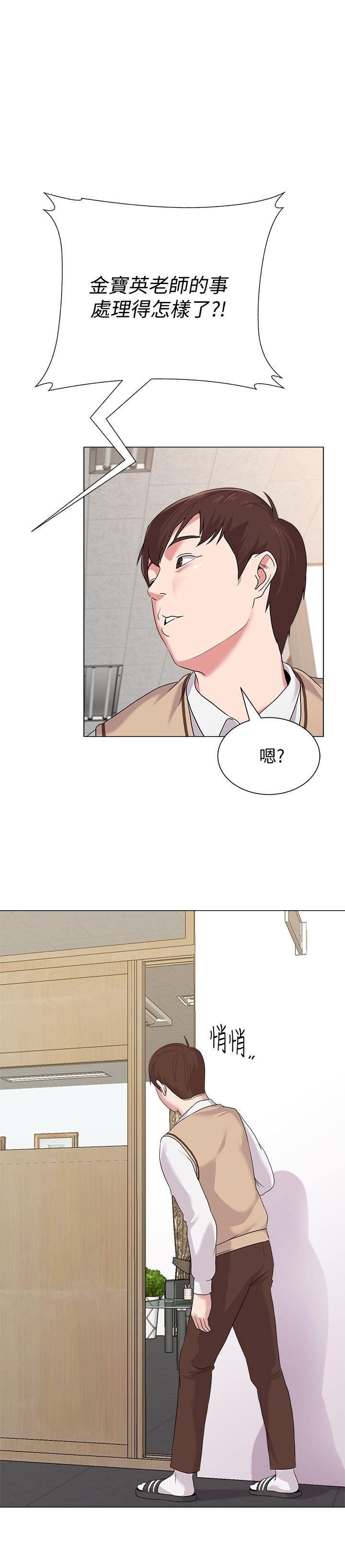 堕落教师  第15话-大人的夜生活 漫画图片1.jpg