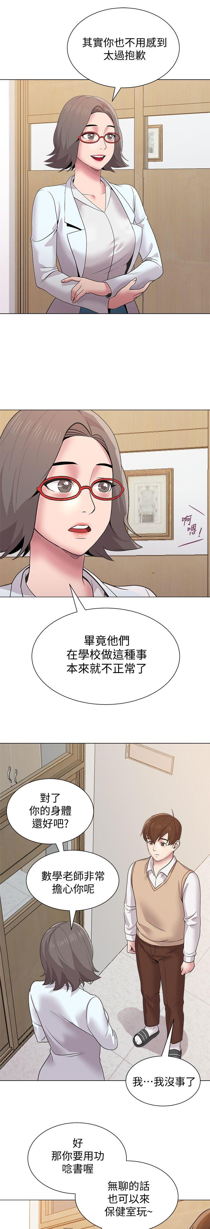 堕落教师  第15话-大人的夜生活 漫画图片7.jpg