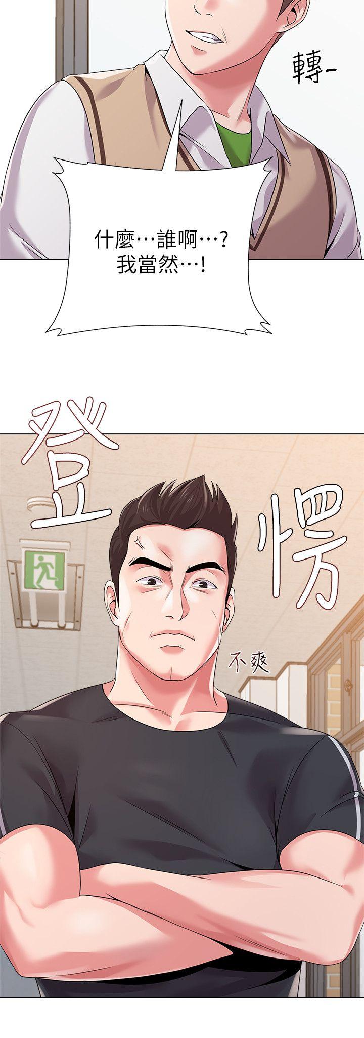 堕落教师  第15话-大人的夜生活 漫画图片14.jpg