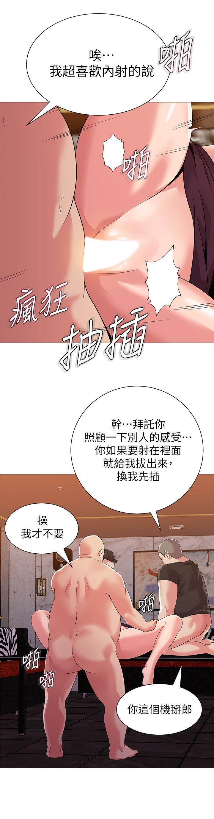 韩国污漫画 墮落教師 第16话-我可以上那个老师吗? 25