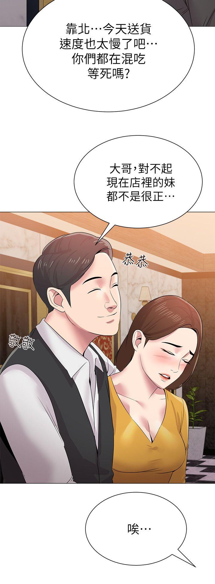 韩国污漫画 墮落教師 第16话-我可以上那个老师吗? 27