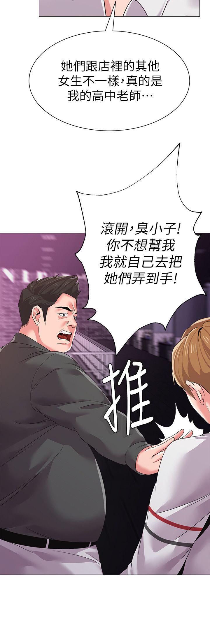 堕落教师  第16话-我可以上那个老师吗? 漫画图片41.jpg