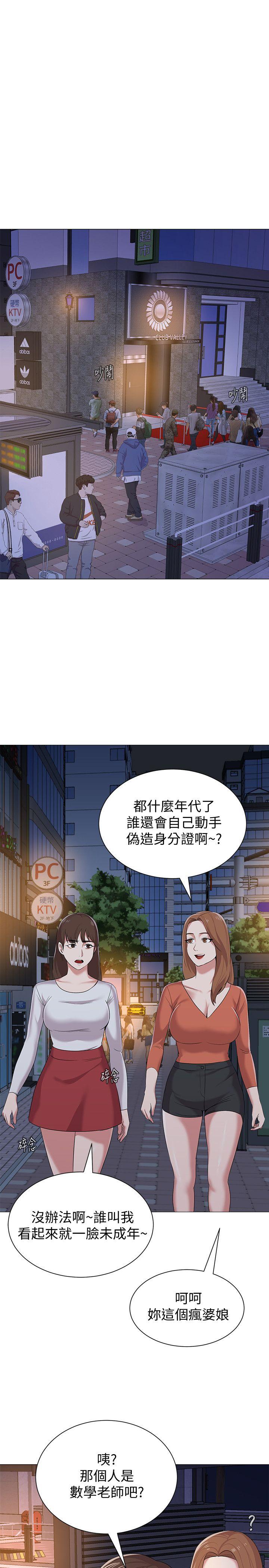 韩国污漫画 墮落教師 第17话-保健室老师的反差美 30