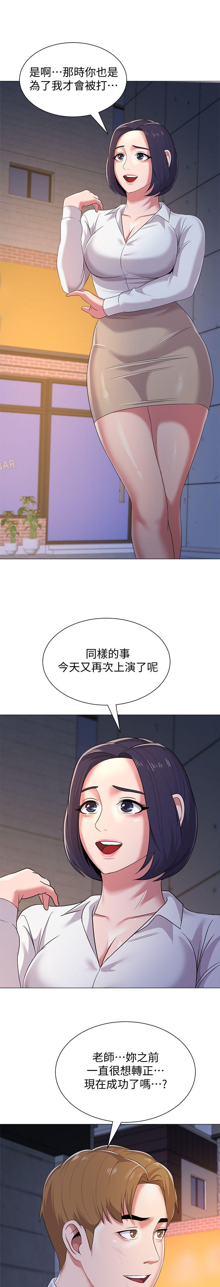 堕落教师  第18话-宝英和俊胜的暧昧关系 漫画图片37.jpg