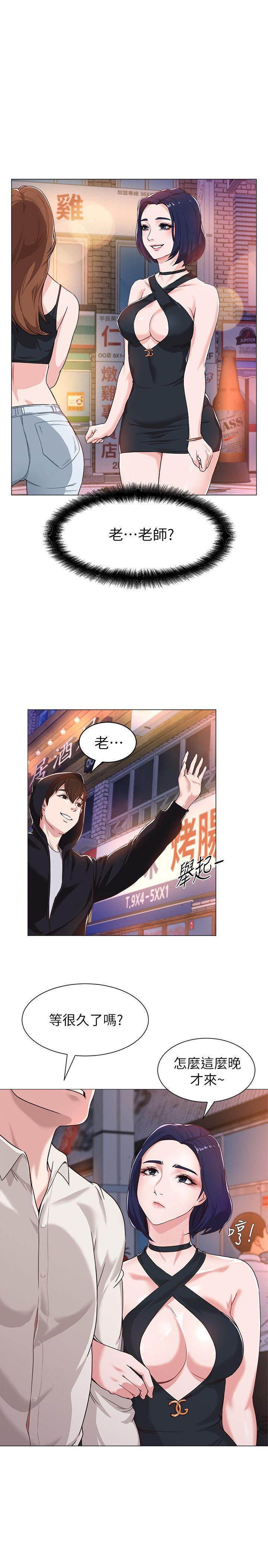 韩国污漫画 墮落教師 第2话-校长的特别面谈 1