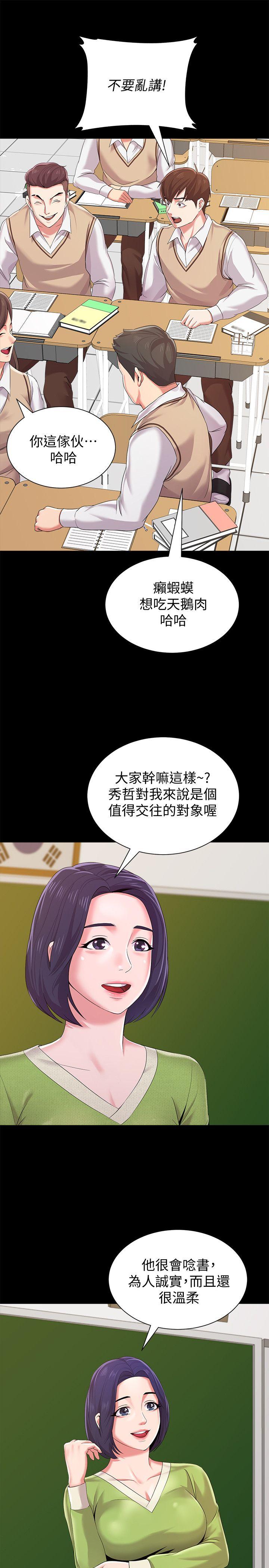 堕落教师  第22话-秀哲突如其来的告白 漫画图片36.jpg