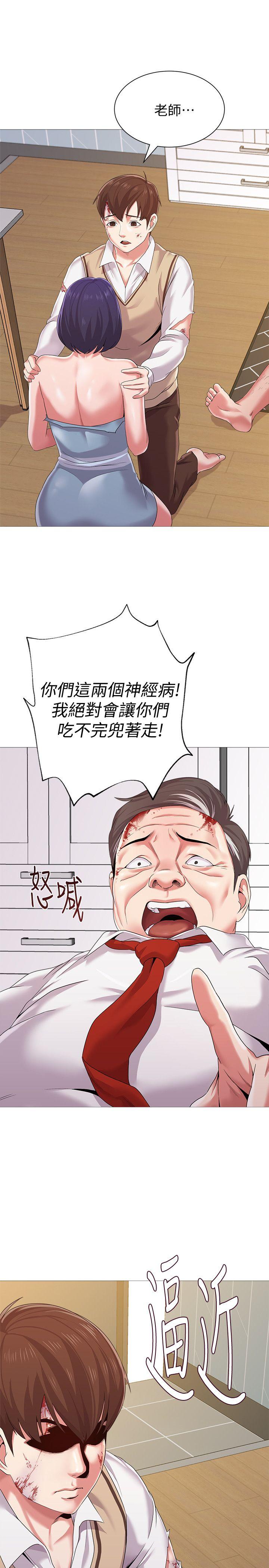 韩国污漫画 墮落教師 第22话-秀哲突如其来的告白 40