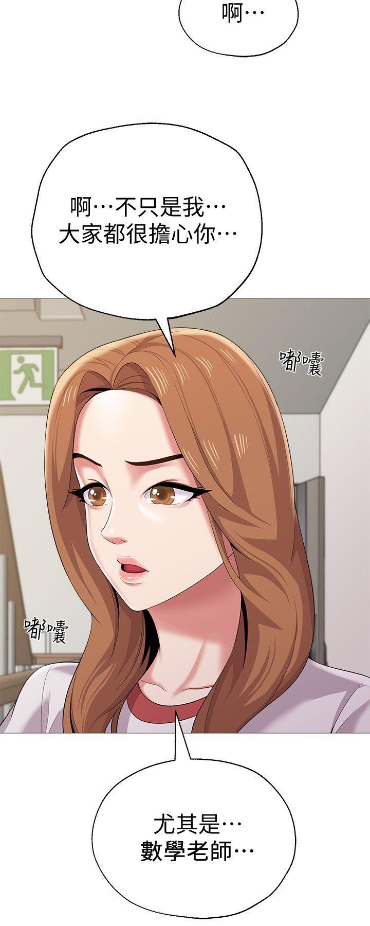 堕落教师  第24话-被好久不见的女性朋友诱惑 漫画图片13.jpg