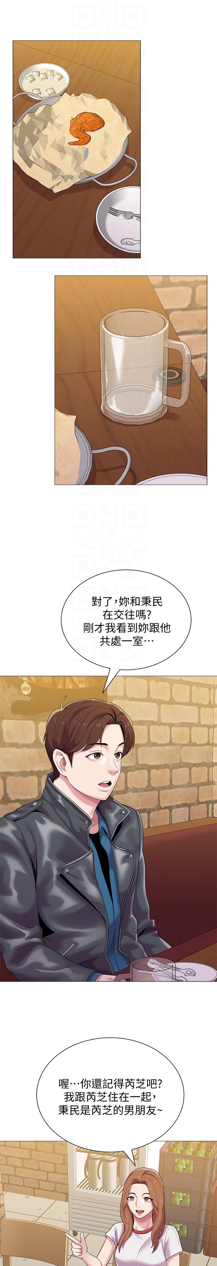 堕落教师  第25话-想要得到秀哲的两个女人 漫画图片11.jpg