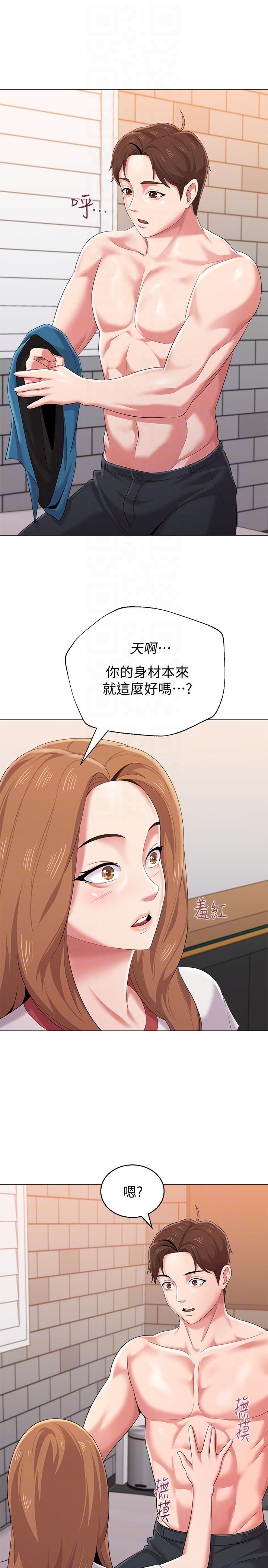 堕落教师  第26话-脸红心跳的第一次 漫画图片11.jpg