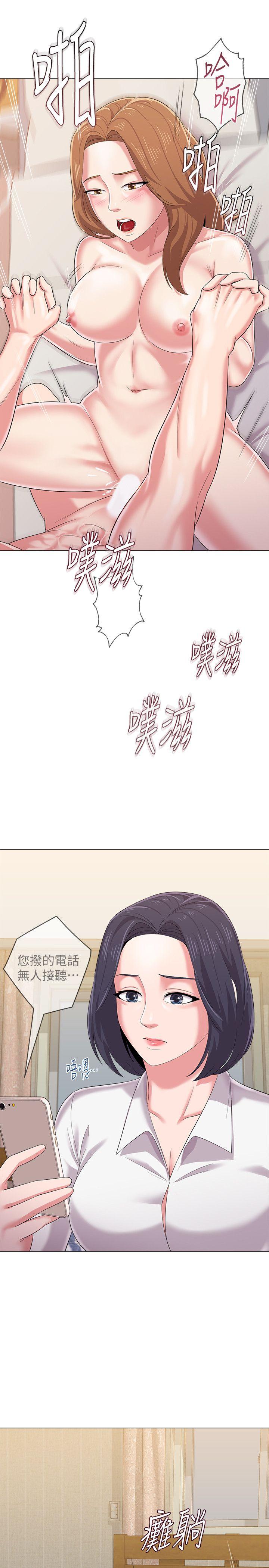 堕落教师  第26话-脸红心跳的第一次 漫画图片43.jpg