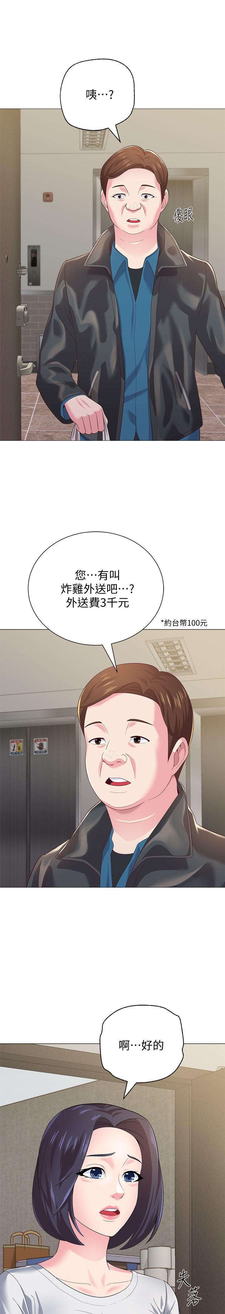 堕落教师  第28话-秀哲躲着老师的原因 漫画图片22.jpg