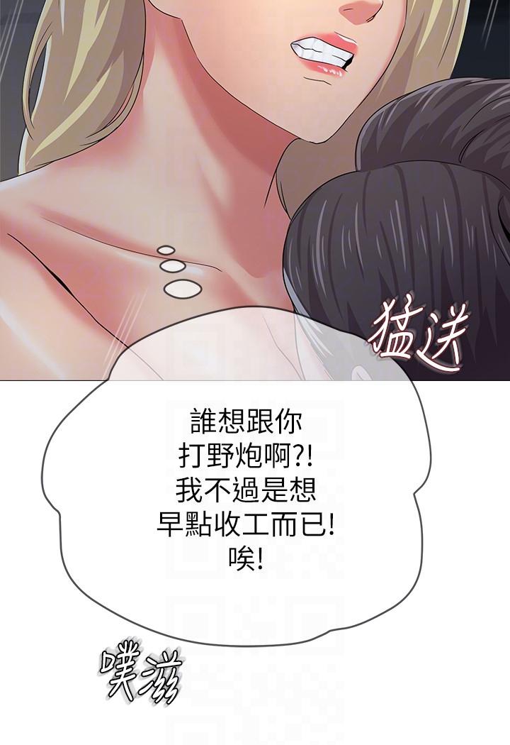 堕落教师  第29话-亲切的大一学妹 漫画图片25.jpg