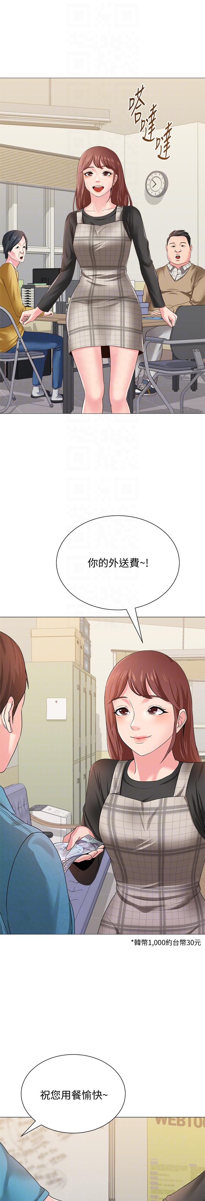 堕落教师  第29话-亲切的大一学妹 漫画图片33.jpg