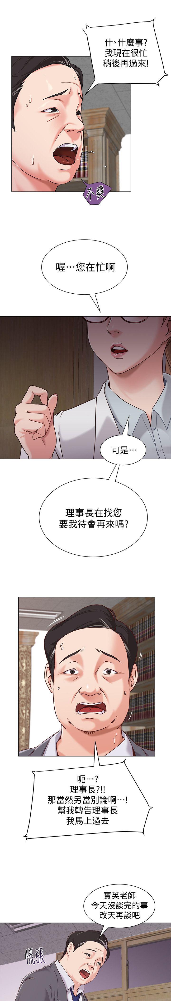 韩国污漫画 墮落教師 第3话-展现「诚意」 12