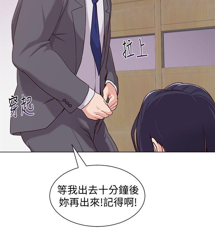 韩国污漫画 墮落教師 第3话-展现「诚意」 13