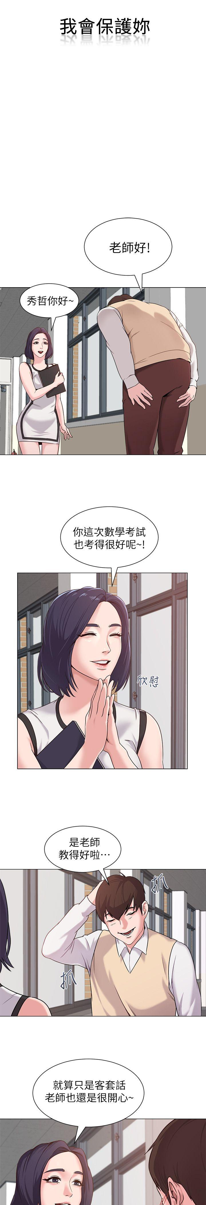 堕落教师  第3话-展现「诚意」 漫画图片36.jpg