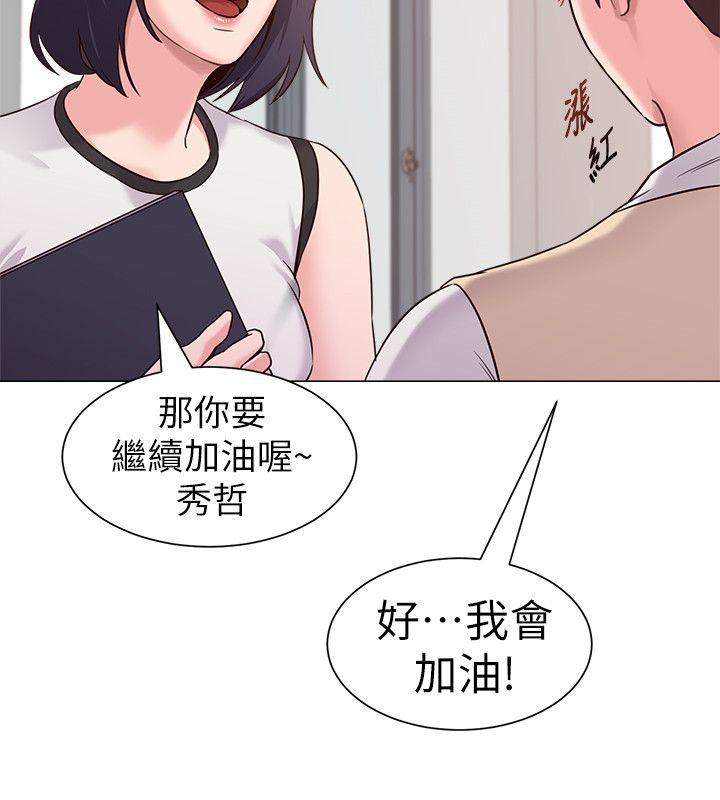 韩国污漫画 墮落教師 第3话-展现「诚意」 37